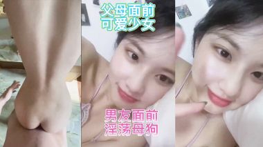 反差婊在家人面前乖乖女男友面前骚母狗淫叫声好骚呀