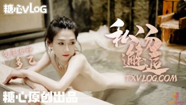 【多乙】私汤邂逅_女职员的秘密行动，中出内射